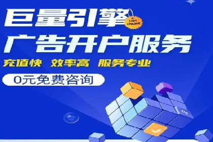 携手百度推广代理商，实现企业业绩突破